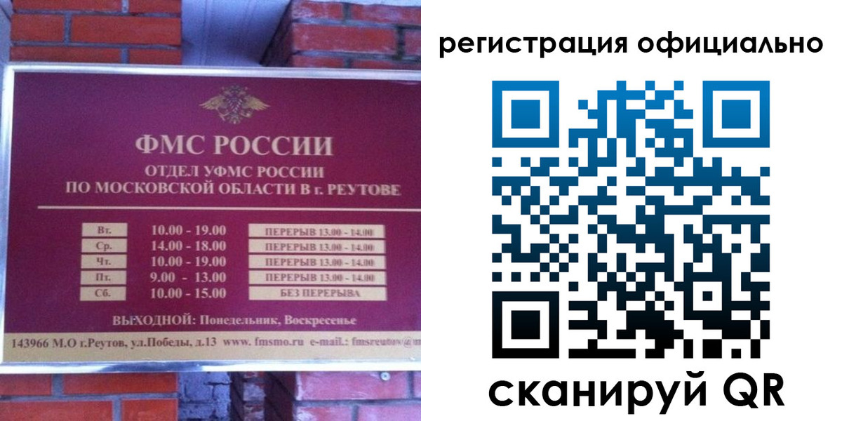 прописка гарантия в Асбесте
