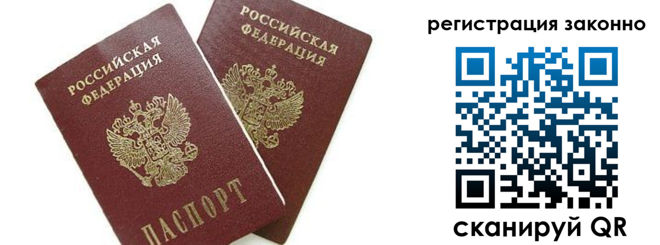 регистрация в Асбесте