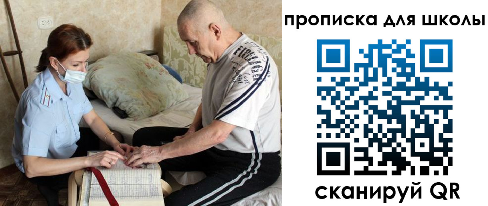 прописка в квартире в Асбесте