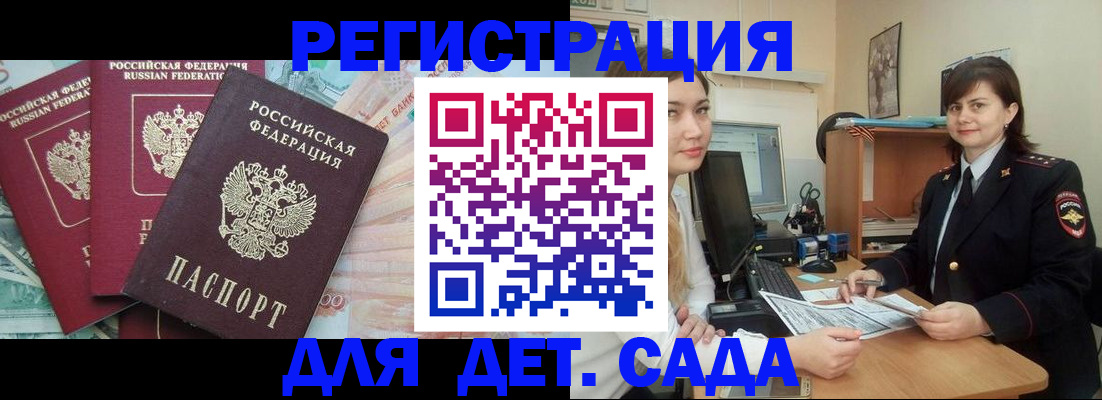 временная регистрация гарантия в Асбесте