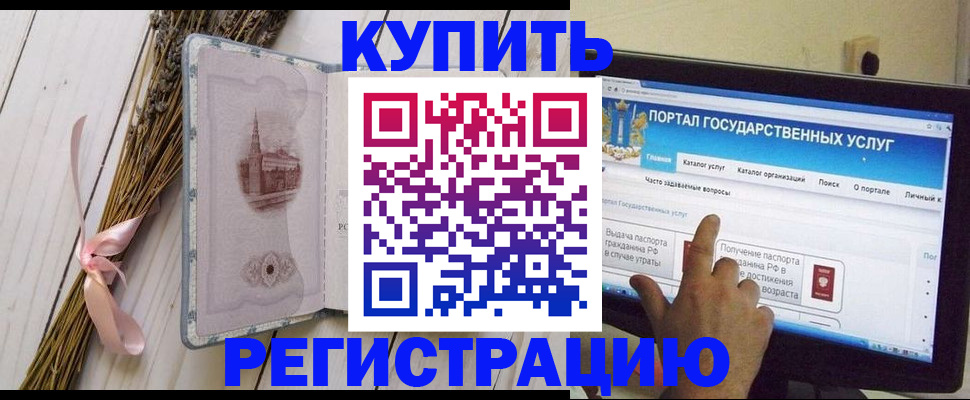 прописка поиск в Асбесте